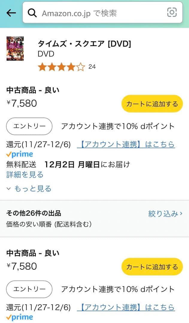 【廃盤】『タイムズ・スクエア』DVD