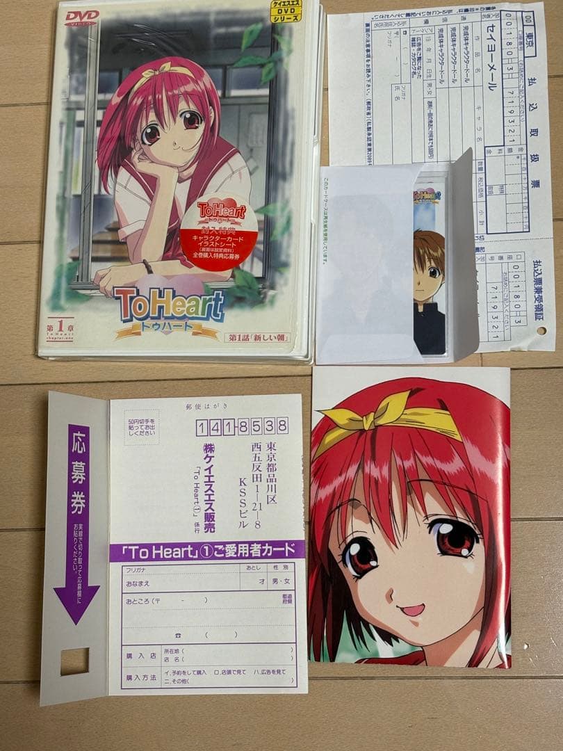 To Heart トゥハートDVD全巻セット中古品欠品無し