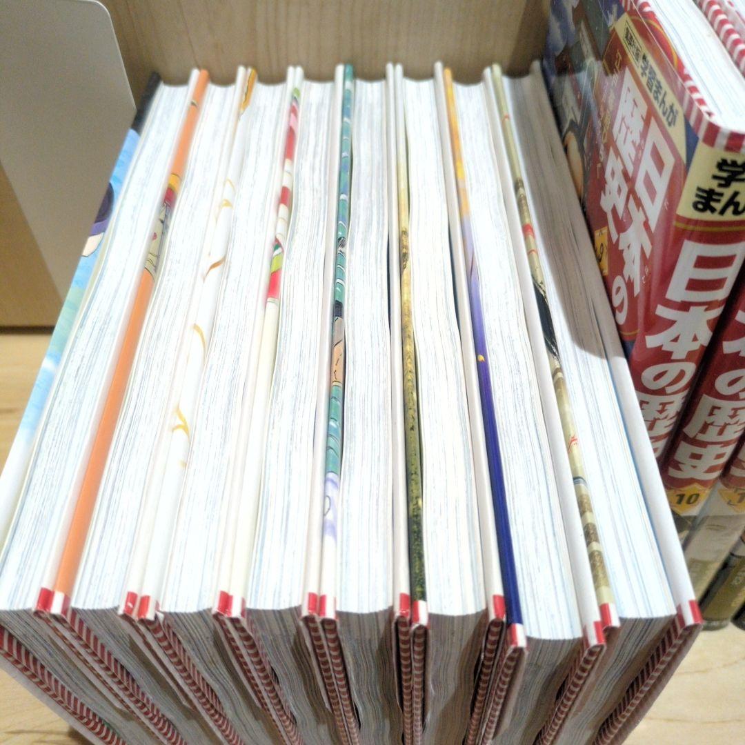 集英社　学習まんが 新版　日本の歴史 全20巻 全巻セット