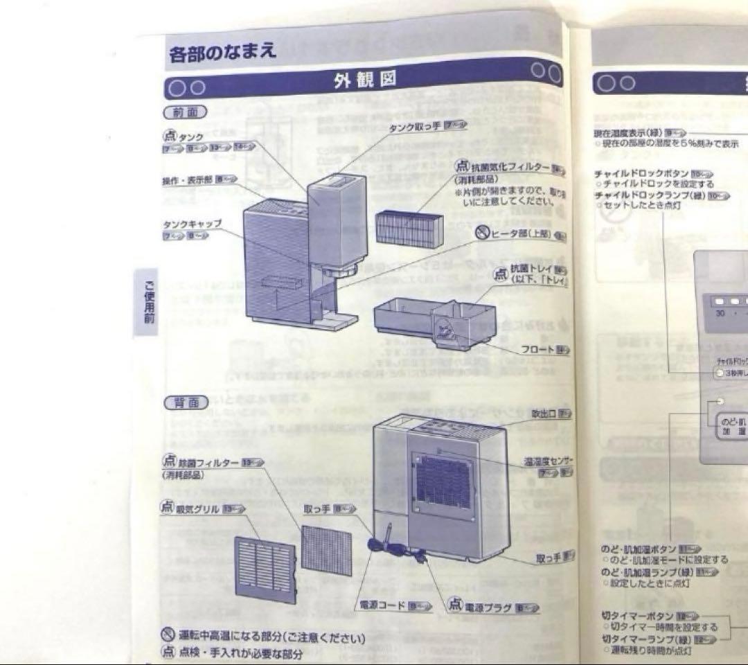 X262-47 ダイニチ ハイブリッド式加湿器 HD-RX314 未使用