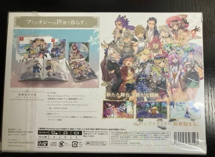 ルーンファクトリー5 プレミアムボックス　ソフマップ特典タペストリー付き