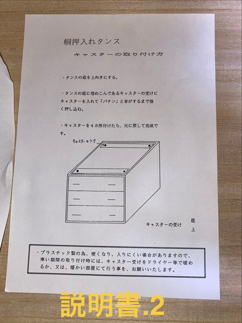 桐箱　洋服ケース　3段重ね衣装箱　 キャスター付き