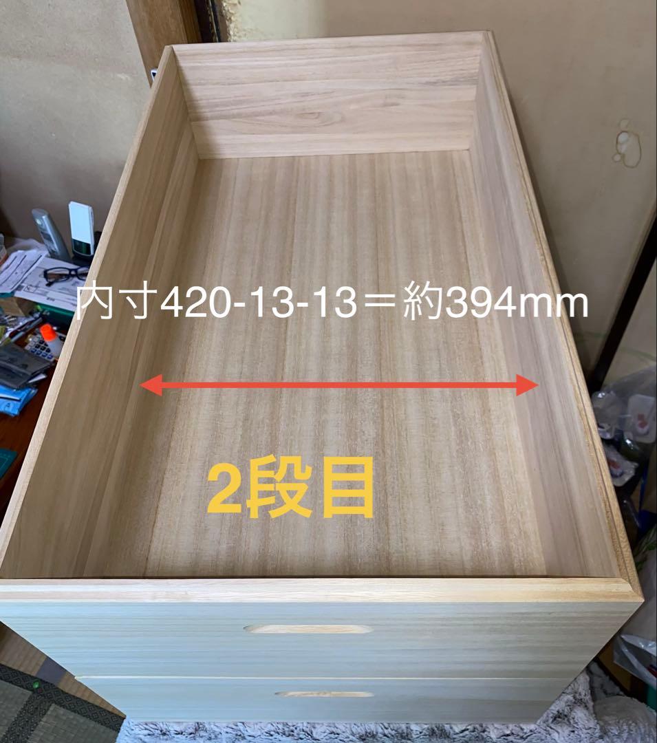 桐箱　洋服ケース　3段重ね衣装箱　 キャスター付き