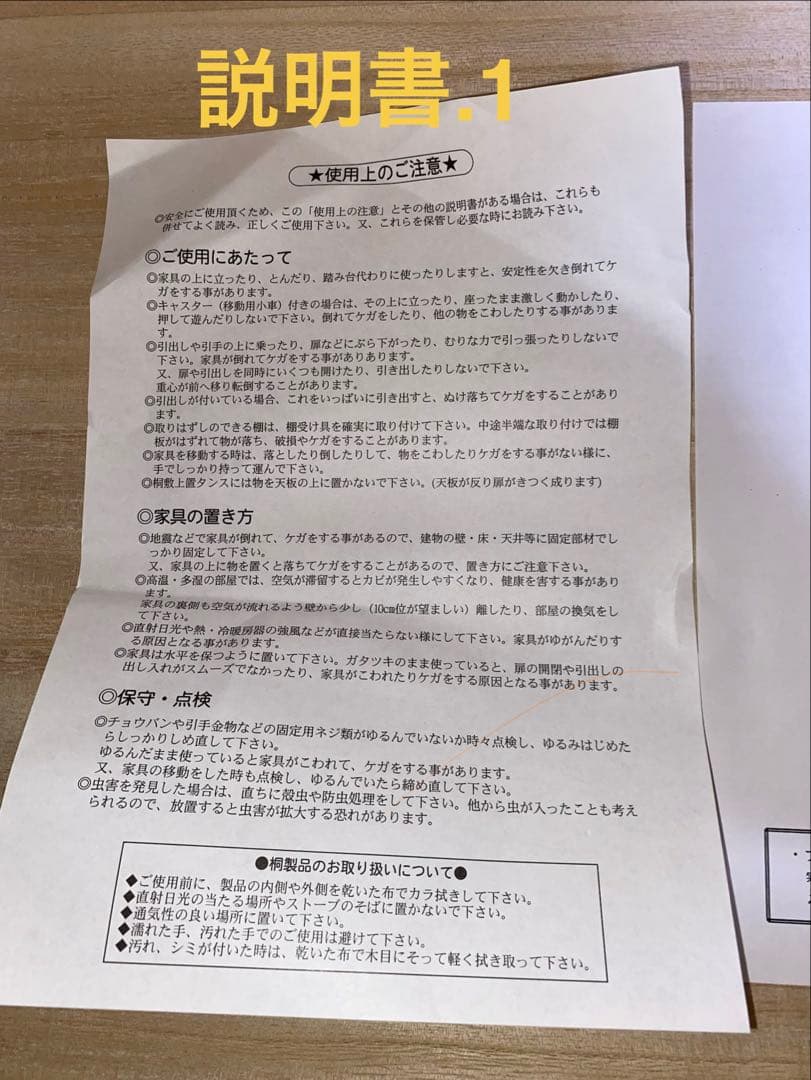 桐箱　洋服ケース　3段重ね衣装箱　 キャスター付き