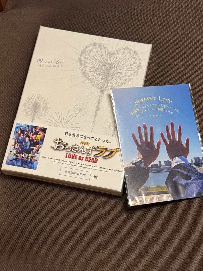 ［新品・未開封］劇場版おっさんずラブ 豪華版 DVD BOX