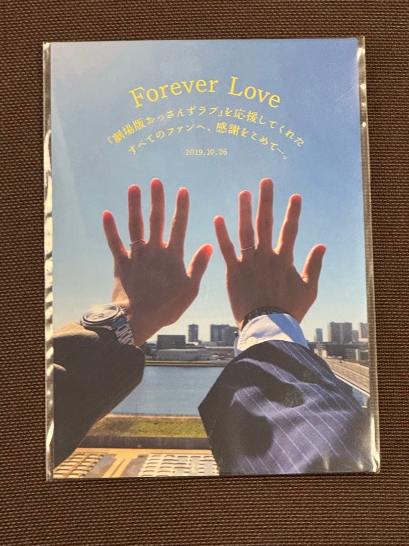 ［新品・未開封］劇場版おっさんずラブ 豪華版 DVD BOX