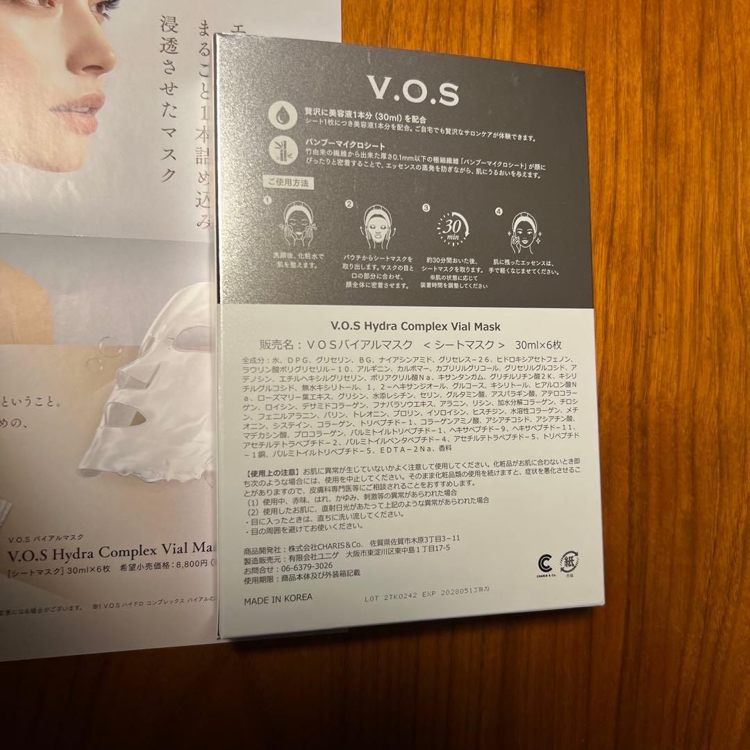 SPICARE V.O.S バイアルマスク シートマスク 30ml×6枚