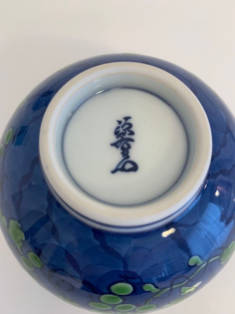 源右衛門窯作染錦葡萄絵の飯破