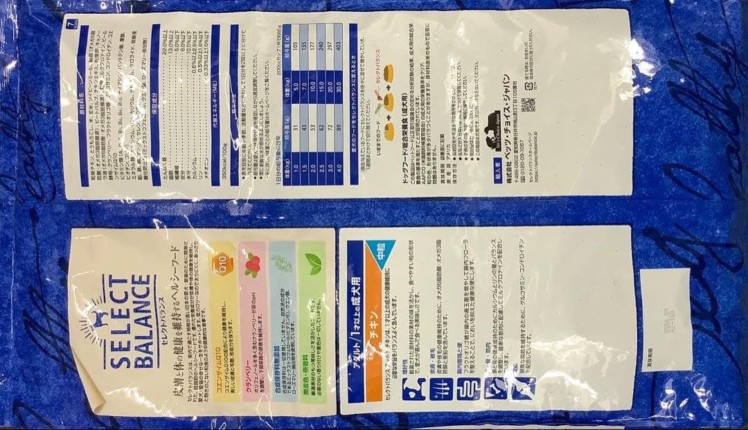 セレクトバランス アダルトチキン 中粒　 7kg