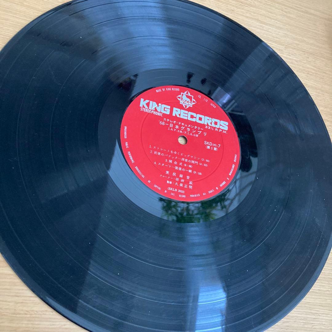 レア　′68 日本グランプリ　レコード