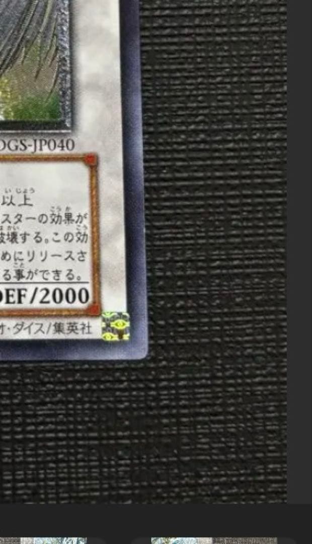 即*○様 遊戯王 【良品】スターダストドラゴン レリーフ