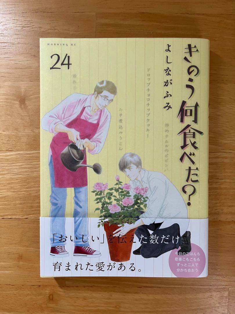 きのう何食べた？　1-24巻セット よしながふみ