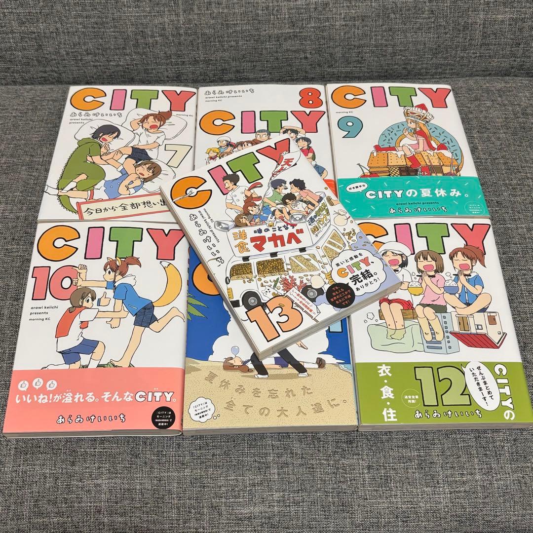 CITY 13巻セット 帯付き あらゐけいいち