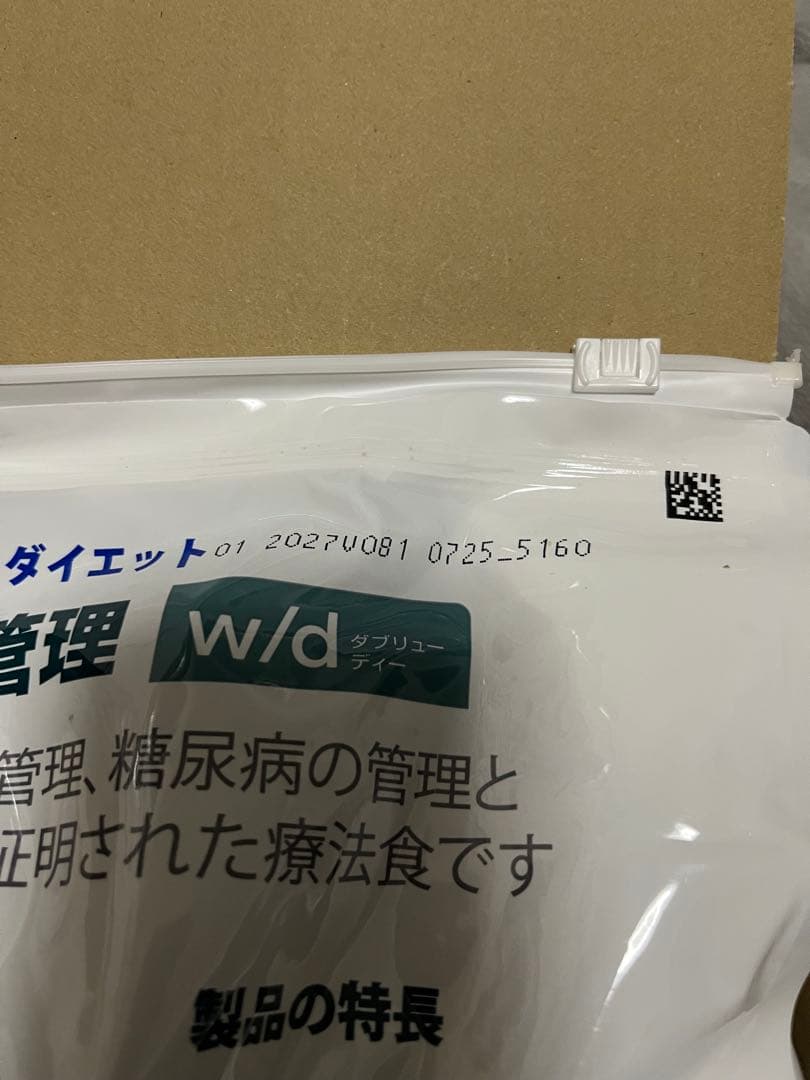 Hill's w/d 7.5kg 療法食
