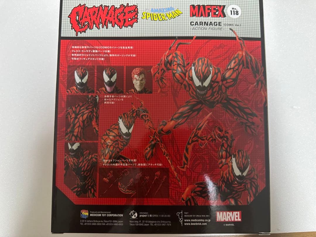 MAFEX カーネイジ
