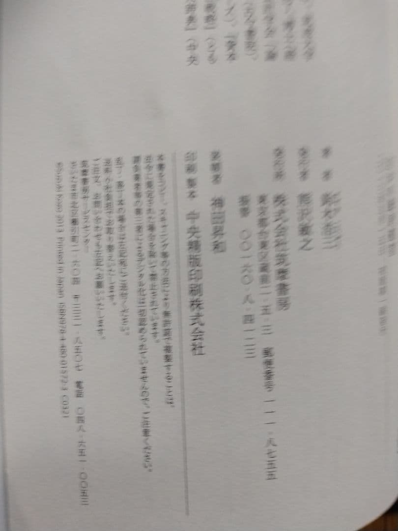 江戸時代に関する書籍セット5冊