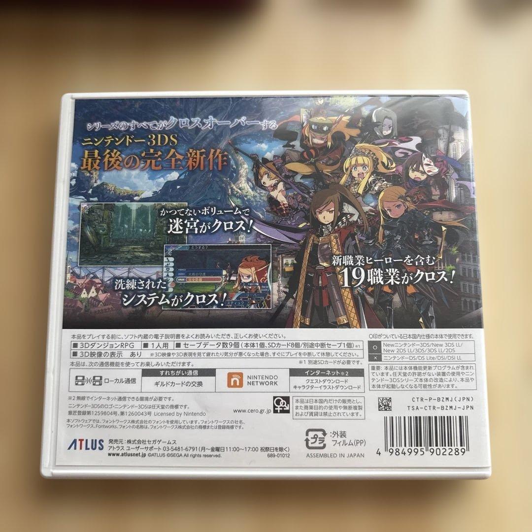 世界樹の迷宮X (Nintendo 3DS)+ベストアルバム付き
