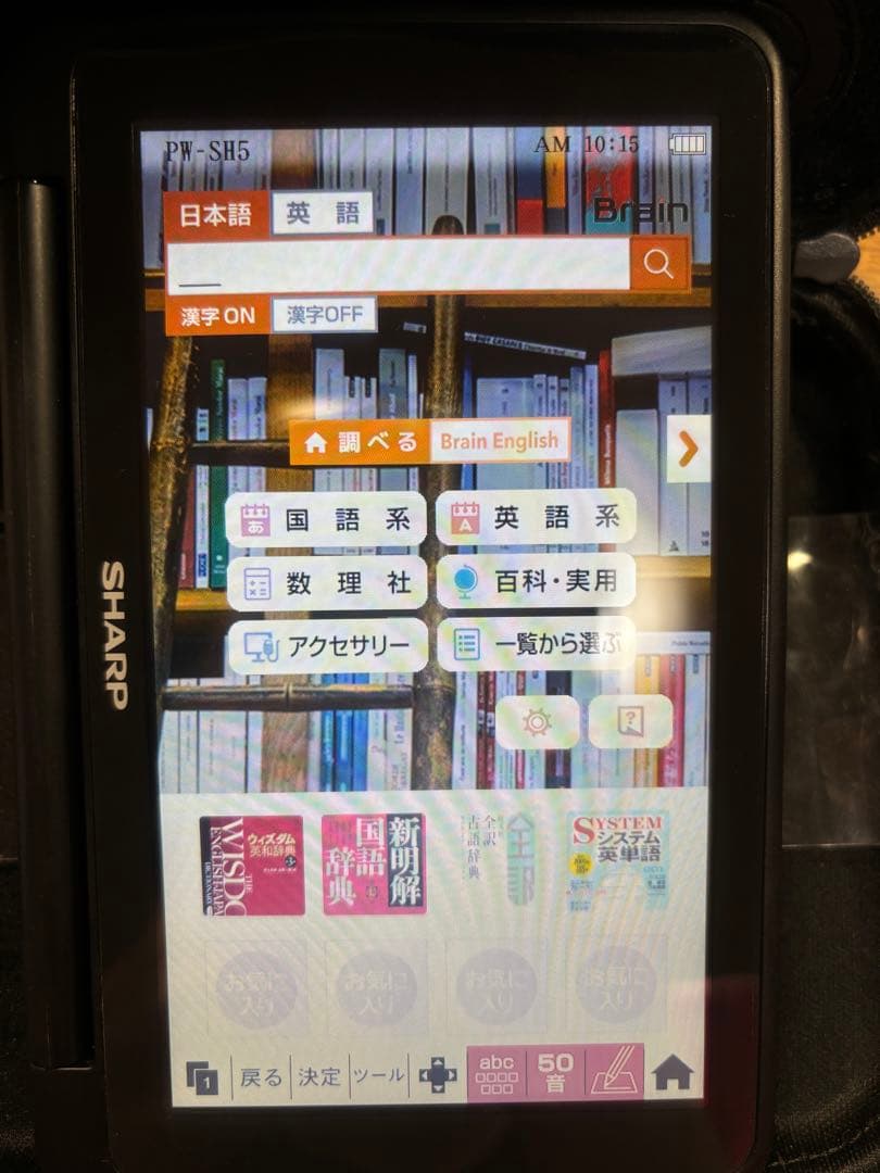 電子辞書 Brain PW-SH5 ブラック