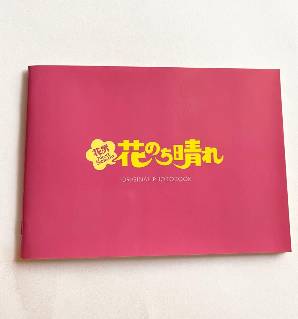 花のち晴れ ネクストシーズン DVD 6枚+フォトブック