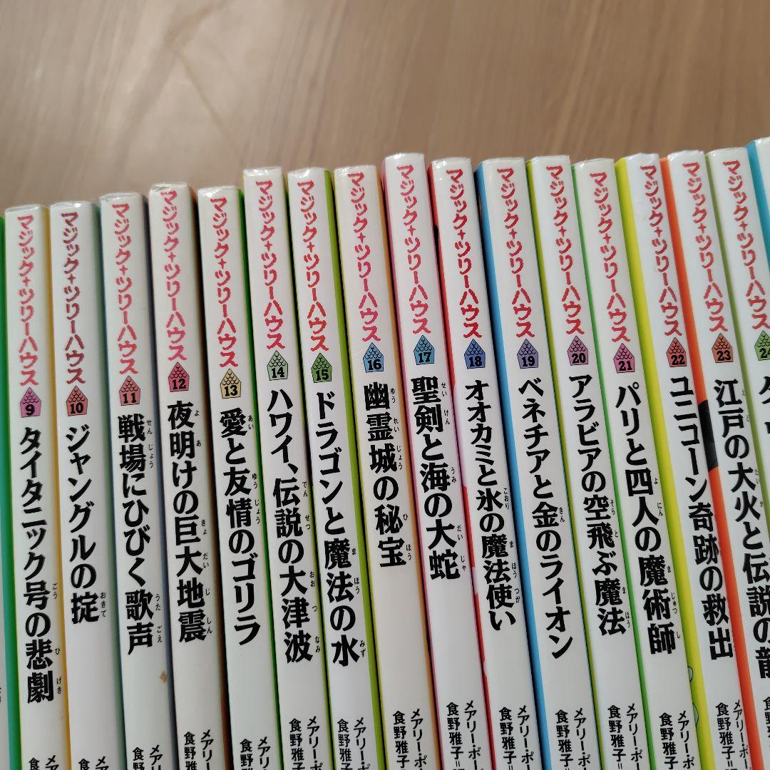 お値下げ！マジックツリーハウス　1〜37巻までセット