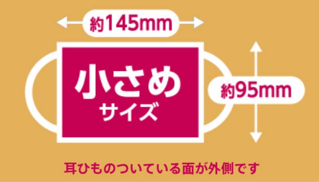 不織布マスク リブふわマスク 小さめ 50枚入り×40箱 使い捨て