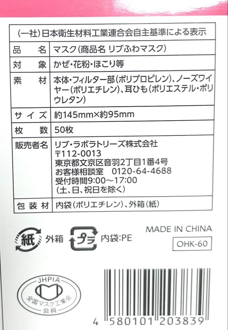 不織布マスク リブふわマスク 小さめ 50枚入り×40箱 使い捨て