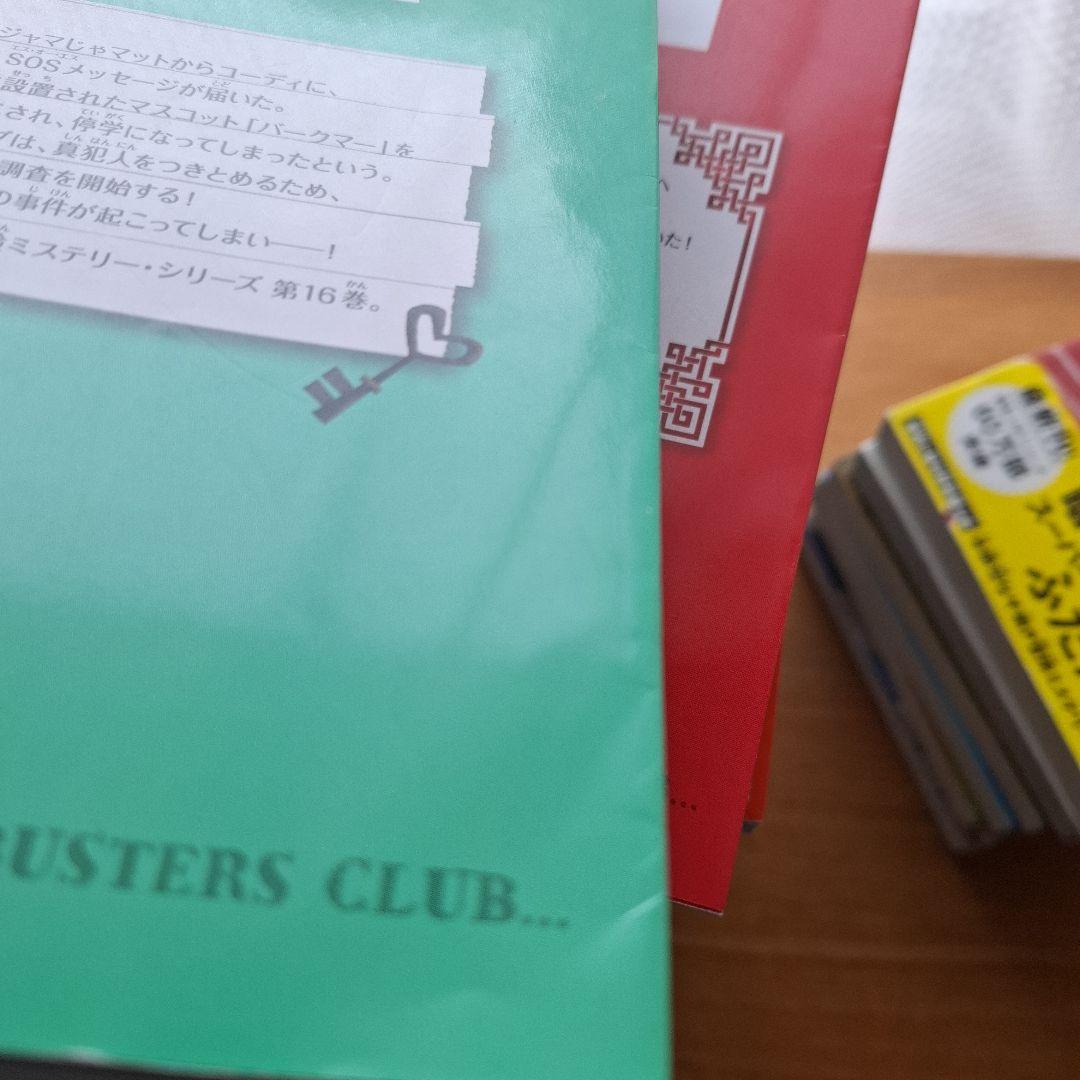 暗号クラブ 全巻 スパイ暗号クラブ 1巻 2巻 セット