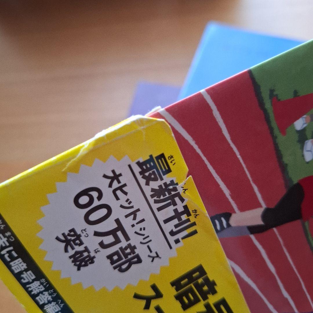 暗号クラブ 全巻 スパイ暗号クラブ 1巻 2巻 セット