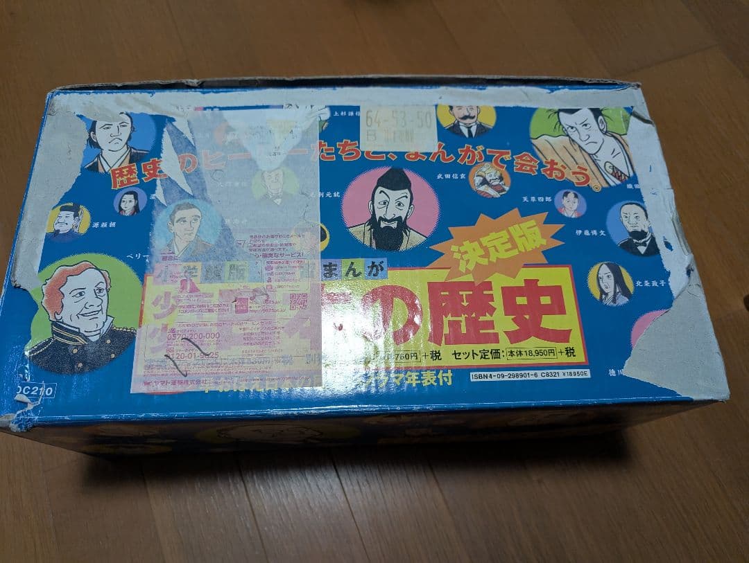 少年少女　日本の歴史　21巻+別巻2巻セット