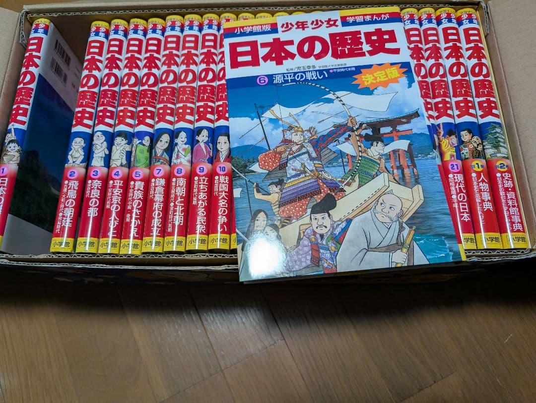 少年少女　日本の歴史　21巻+別巻2巻セット
