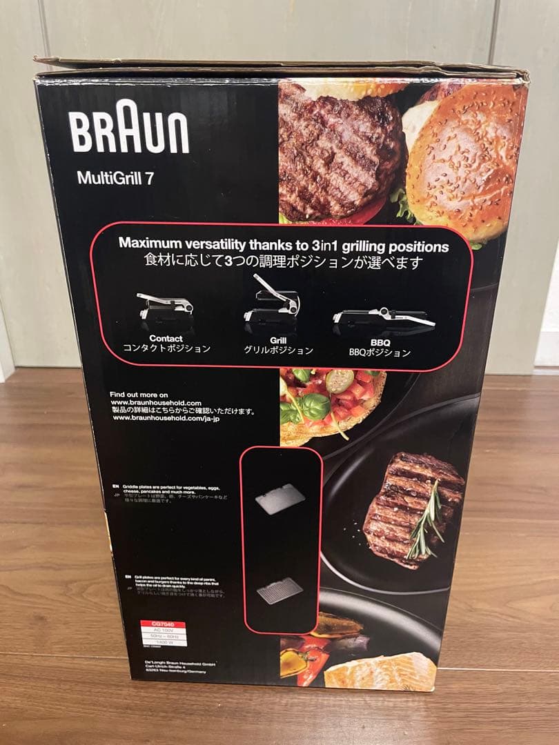BRAUN MultiGrill 7（ブラウンマルチグリル7）