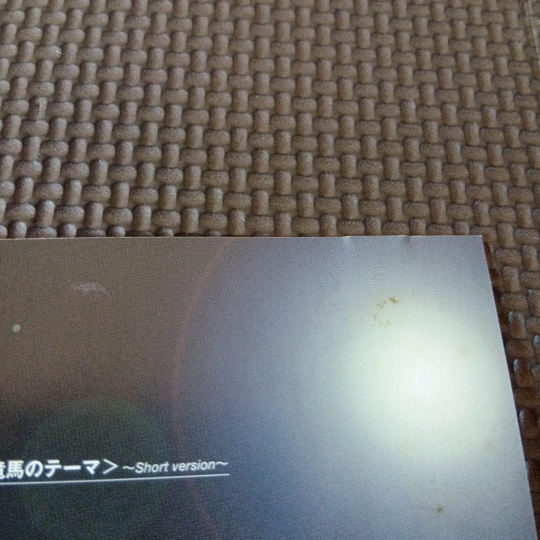 真ゲッターロボ外伝 月面十年戦争~戦慄の予感　CD