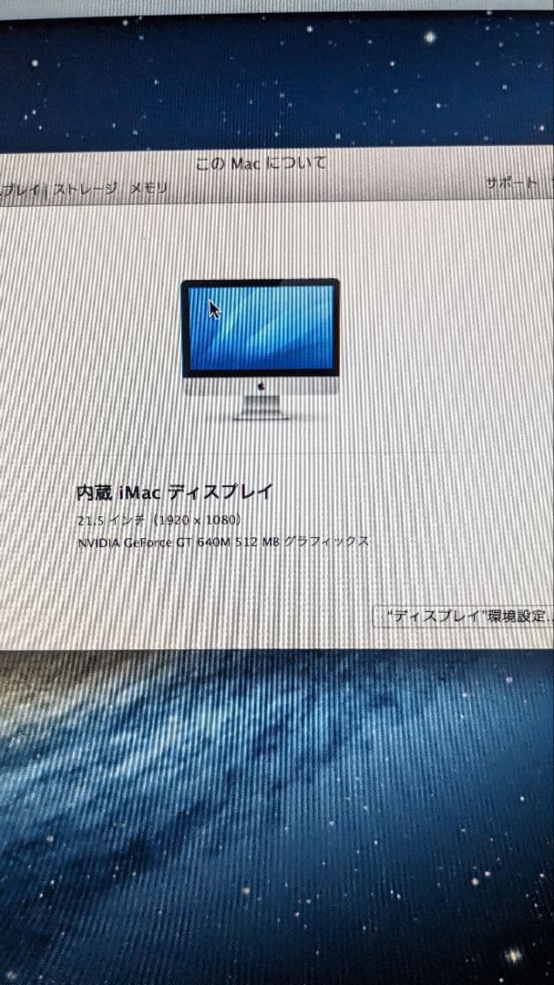 Macデスクトップ imac A1418 core i5 2.7GHz