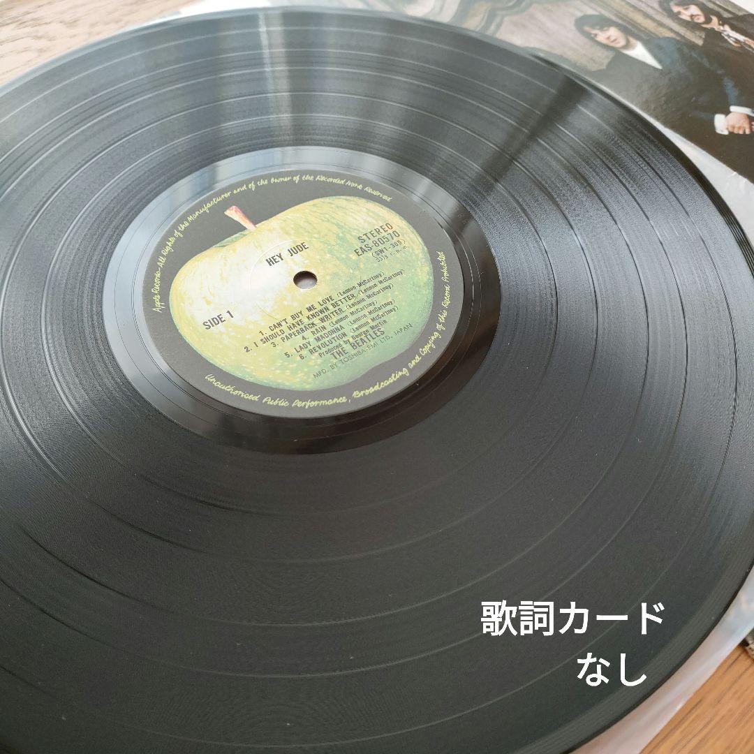 ザ.ビートルズ　LPレコード４枚セット