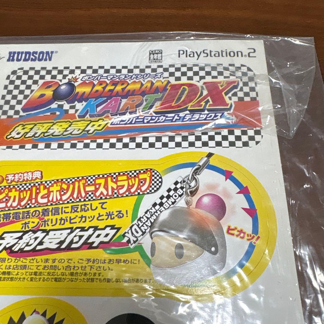 ps2 ボンバーマンカートDX 店頭　販促　ポップ　非売品 カットアウト