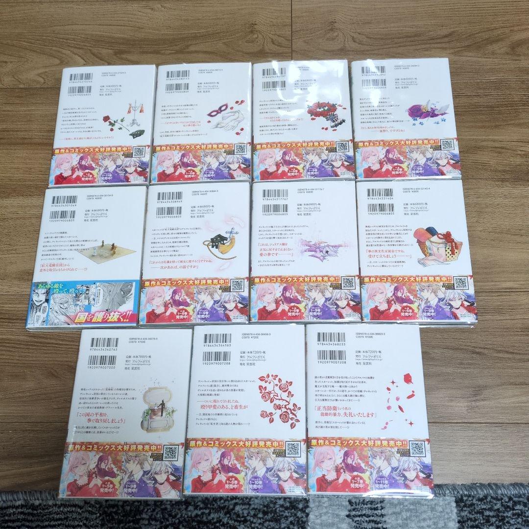 既刊全巻☆最後にひとつだけお願いしてもよろしいでしょうか