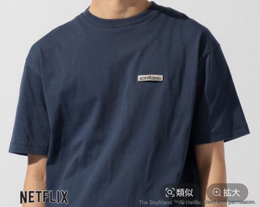 【新品未使用】ボーイフレンド　ネットフリックス　Tシャツ　Mサイズ　ニコアンド