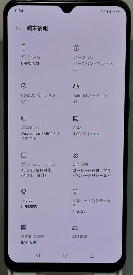 OPPO A73 ネイビーブルー 64GB楽天モバイル版