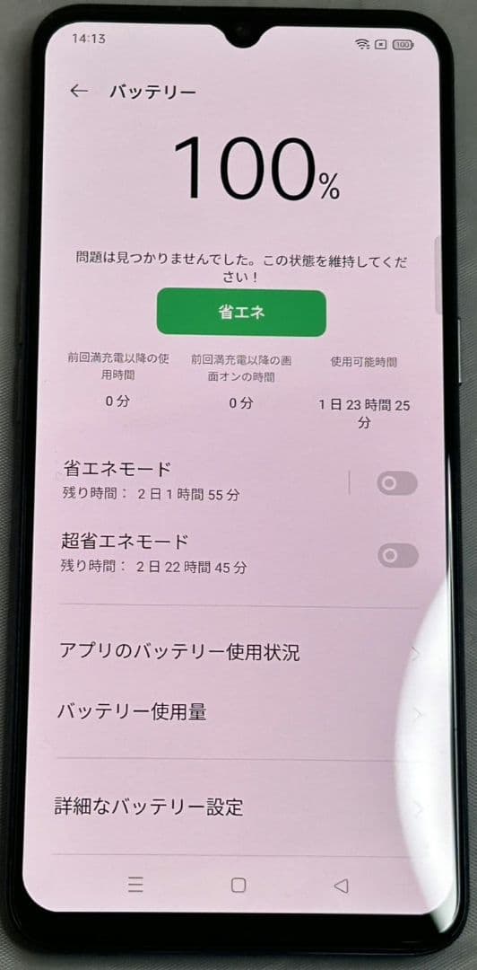 OPPO A73 ネイビーブルー 64GB楽天モバイル版