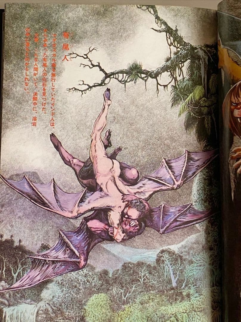 水木しげる幻獣事典