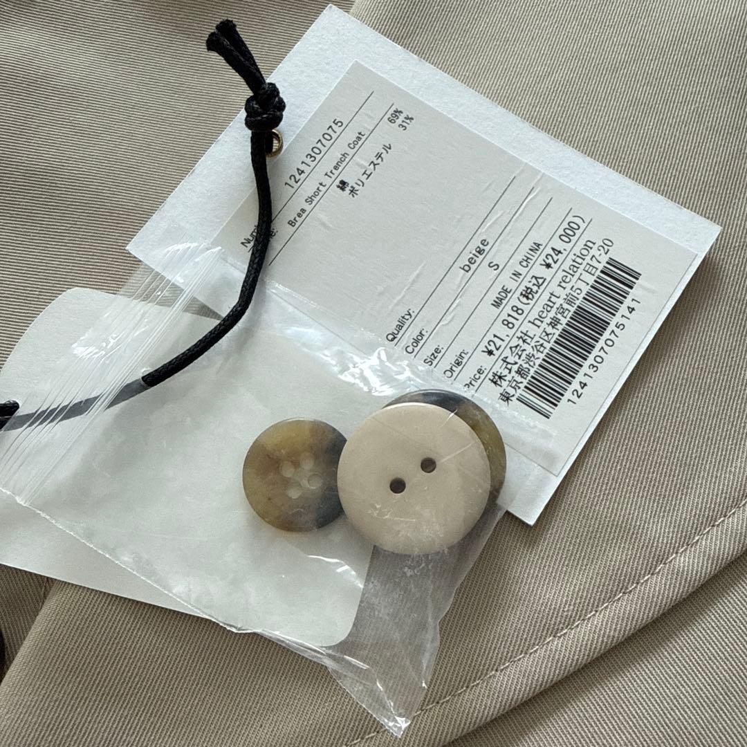 【herlipto】Brera Short Trench Coat