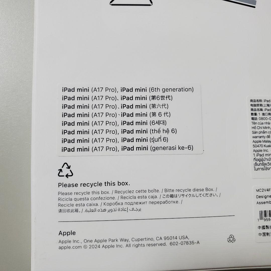 Apple iPad mini SmartFolio セージ 純正