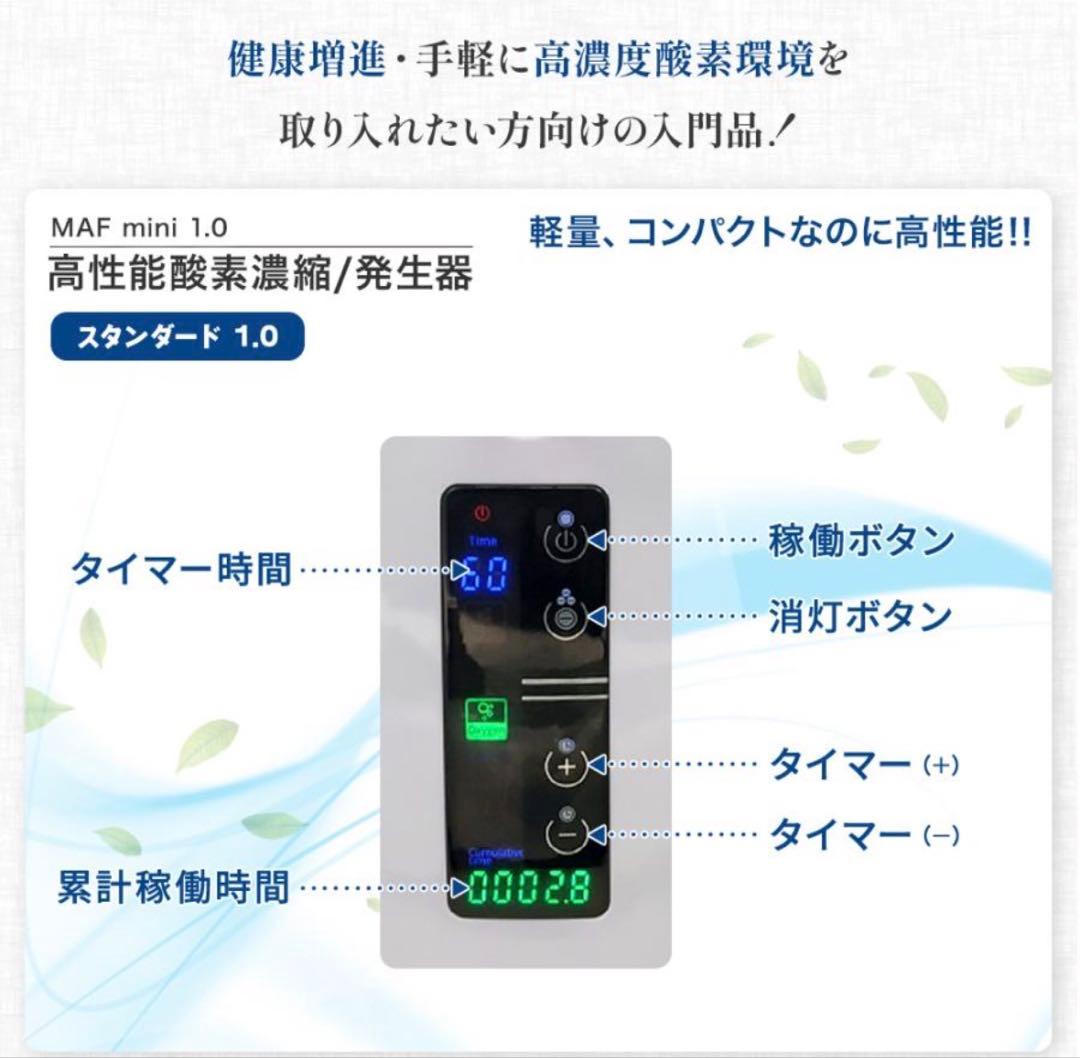 NEVOTON オキシボックスS 酸素室 高性能酸素濃縮器セット
