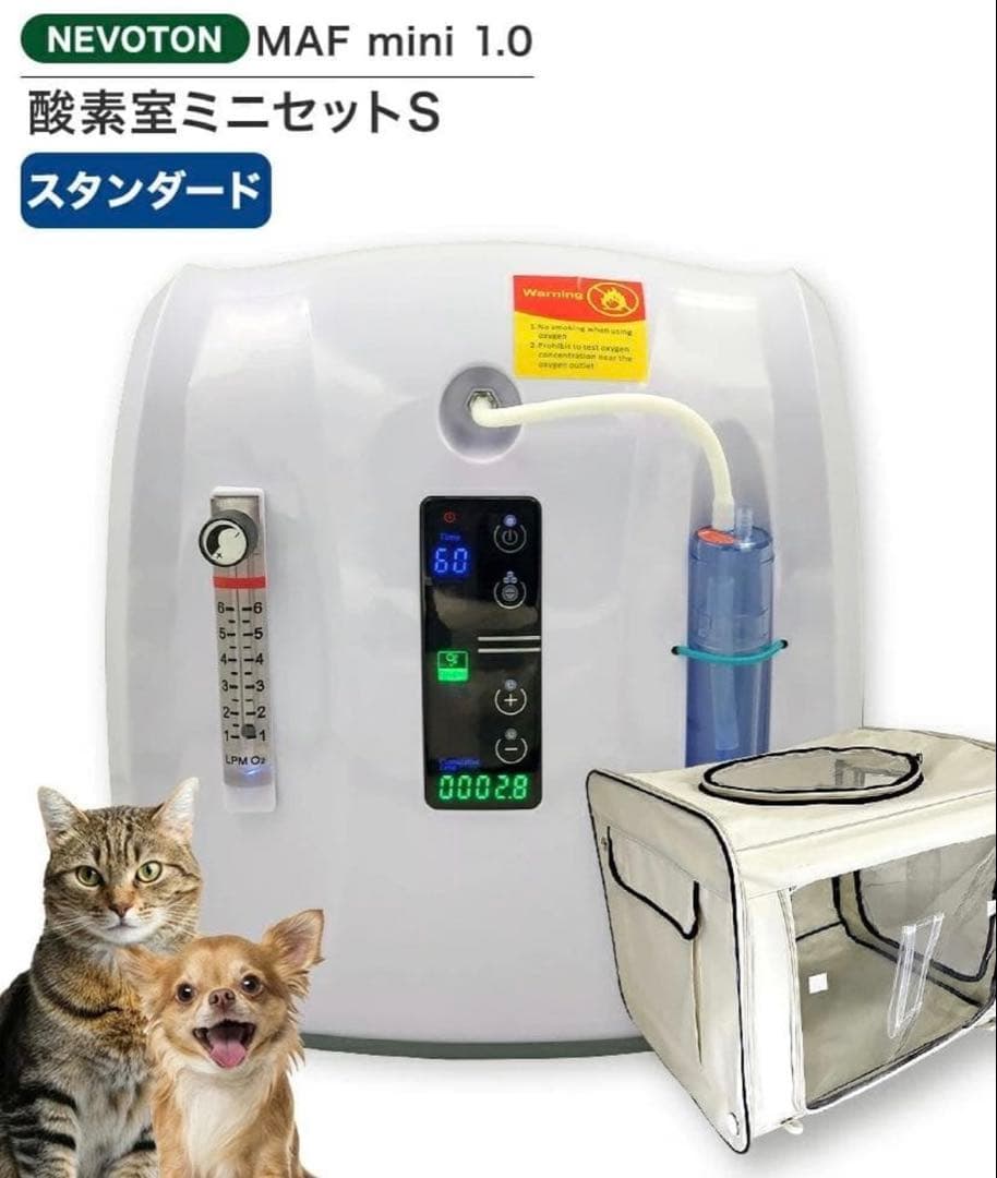 NEVOTON オキシボックスS 酸素室 高性能酸素濃縮器セット