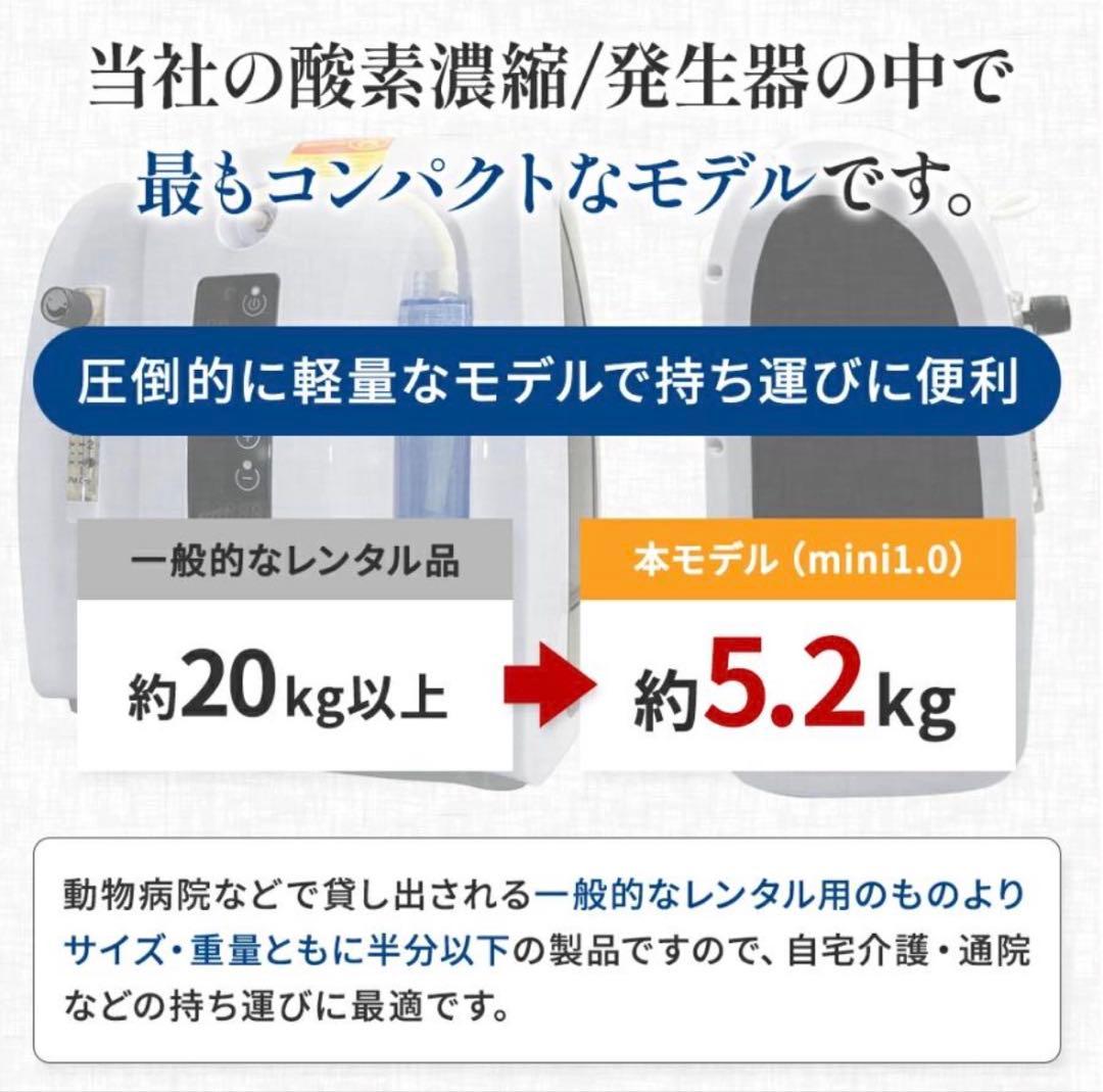 NEVOTON オキシボックスS 酸素室 高性能酸素濃縮器セット
