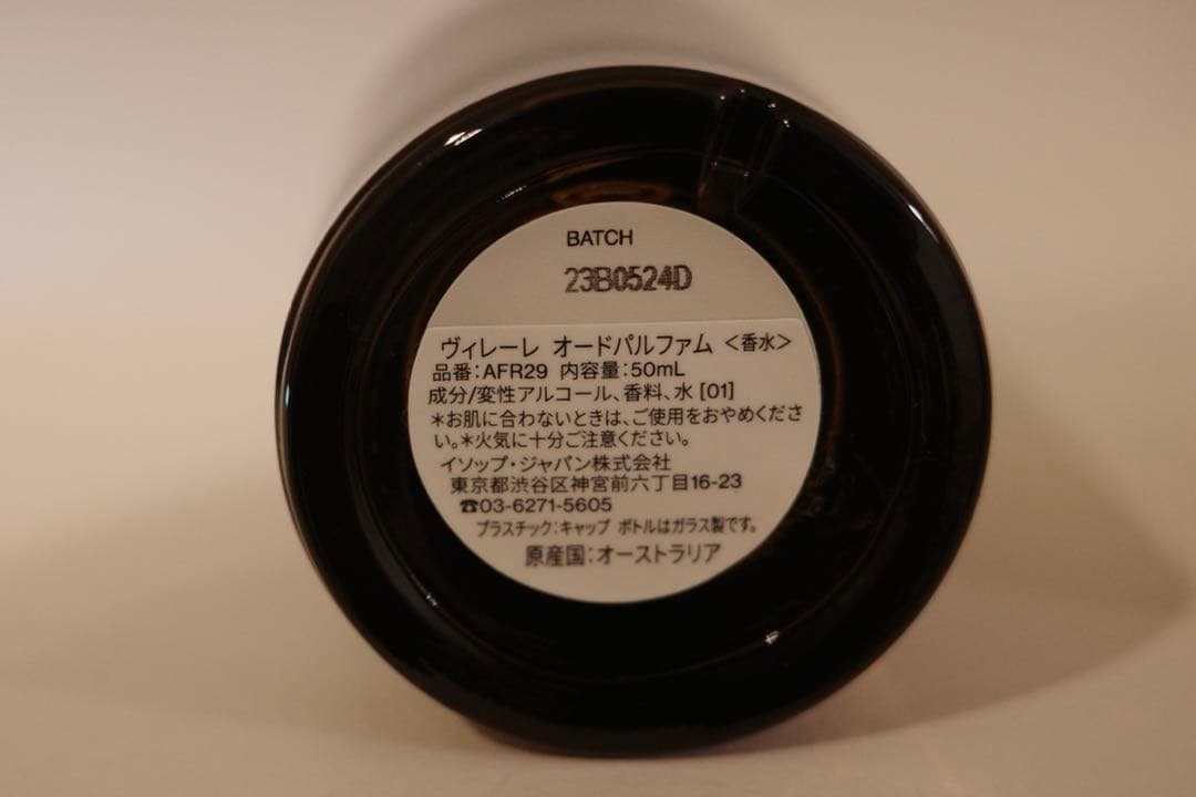 Aesop イソップ Virere ヴィレーレ