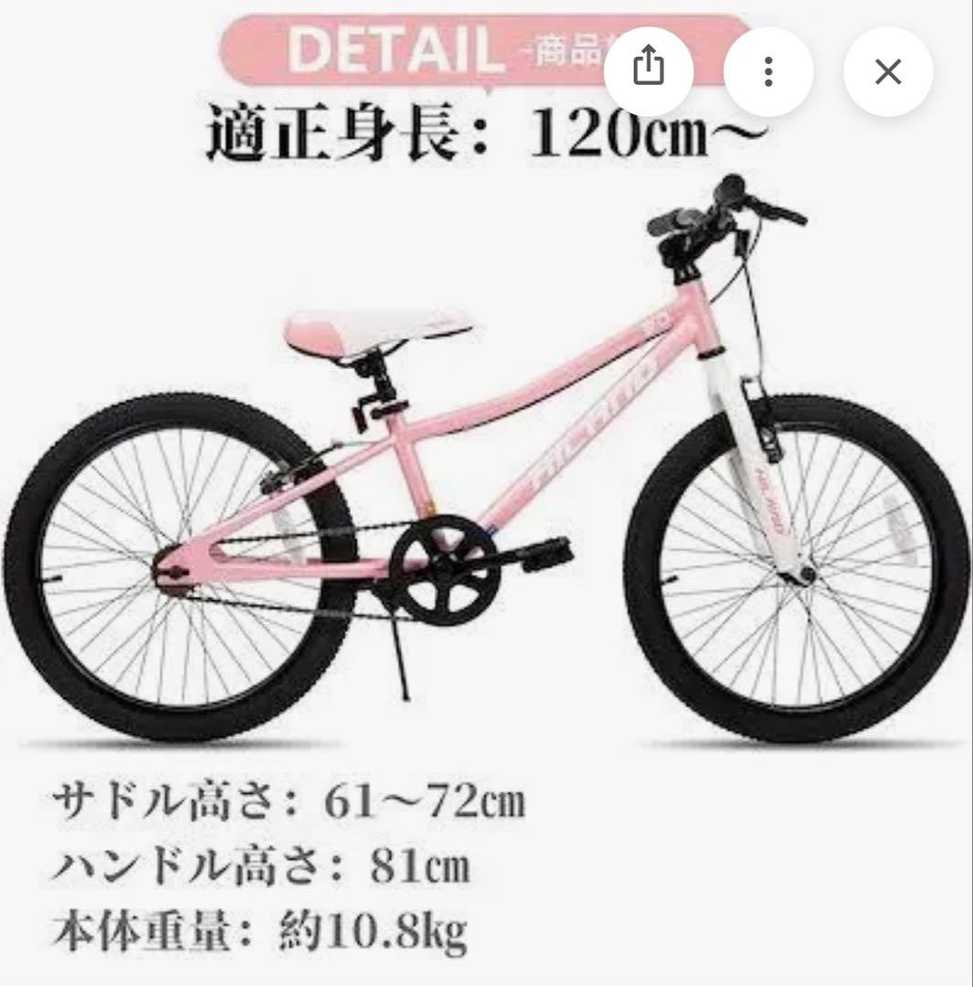 HILAND 子供用自転車 20インチ 変速なし