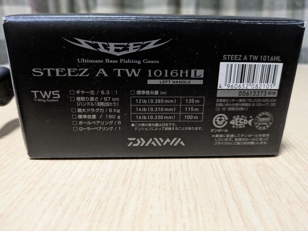 17スティーズA TW 1016HL