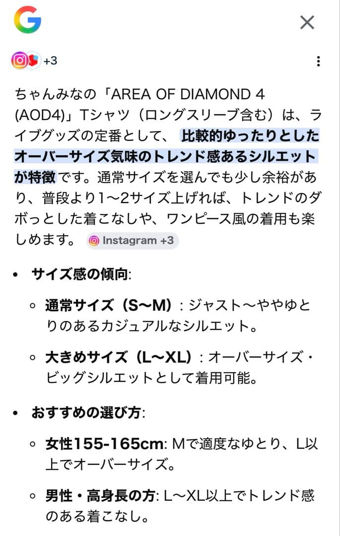 最終お値下げ新品未開封 ちゃんみな AREAOFDIAMOND4TシャツLサイズ