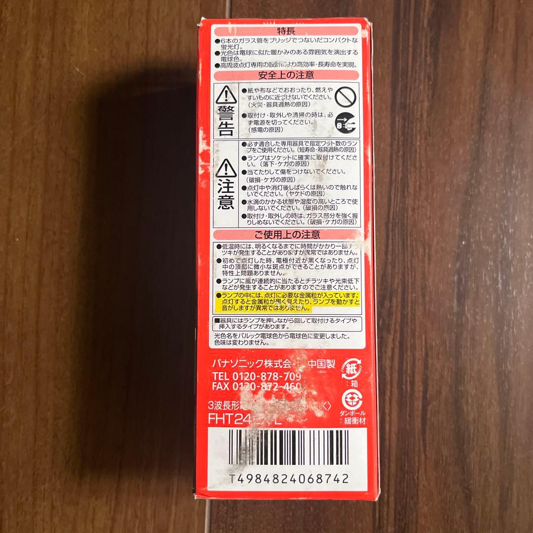 《新品》まつやん品です♪